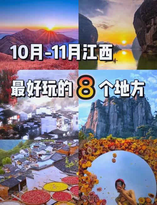 10月份去哪里旅游好