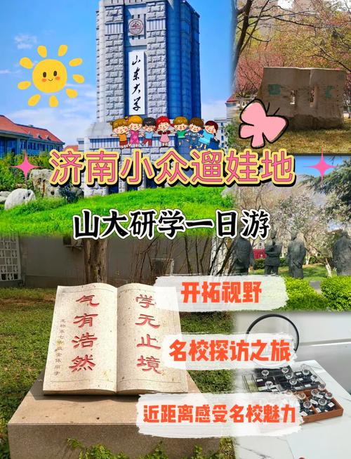 山东哪个大学可以学导游(图1)