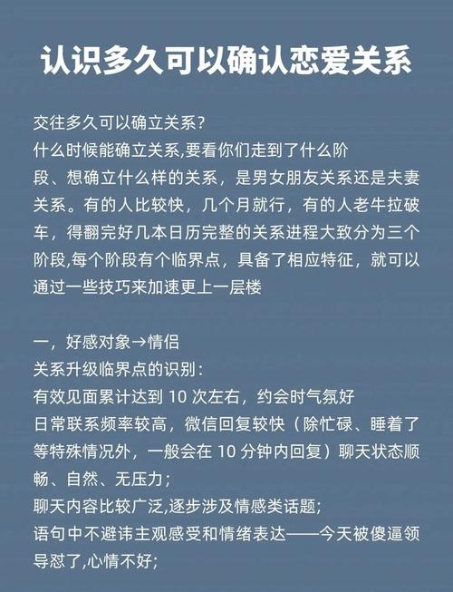 现在谈恋爱多数男女朋友认识多久就上床了