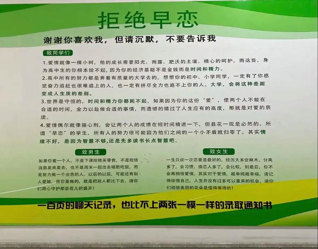 十八岁谈恋爱算不算早恋