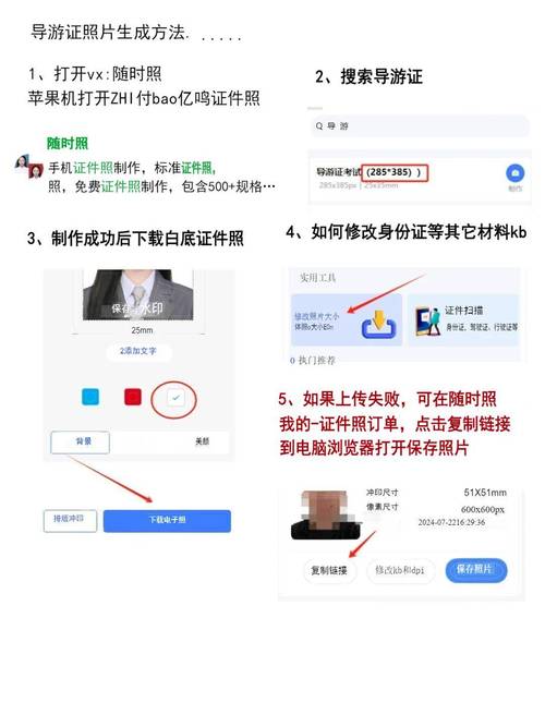 导游证如何在网上年审