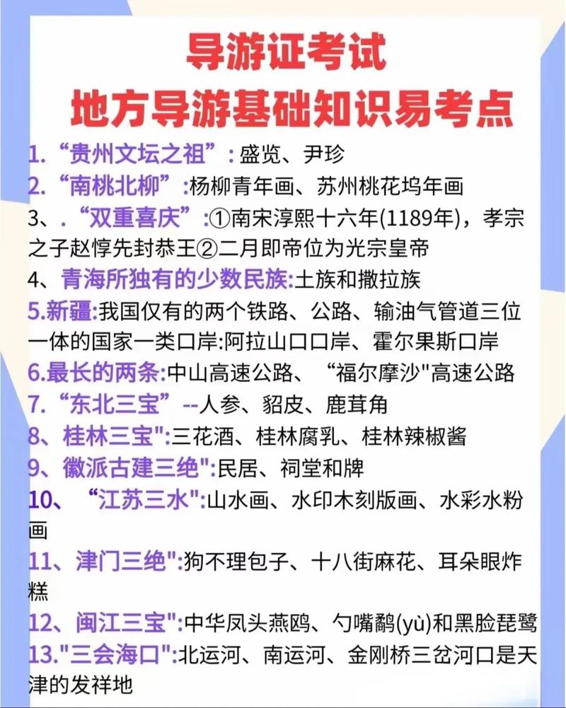 导游员讲解的音调和节奏体现着导游语言的艺术性和趣味性直接影响