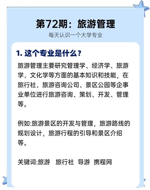 要当导游需要学什么专业(图1)