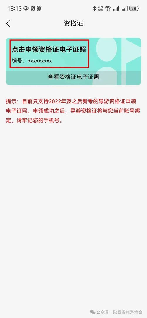 在西安在哪报考导游证