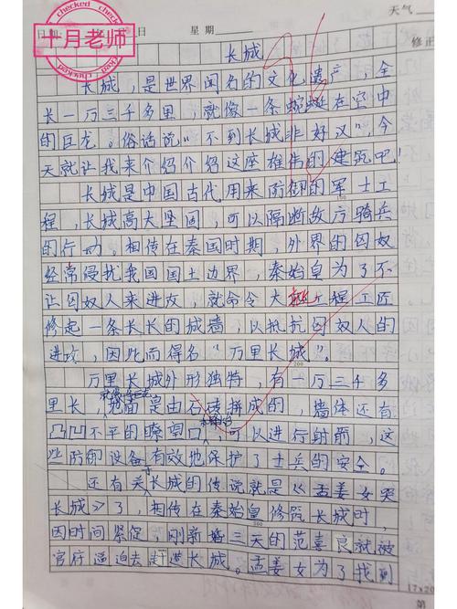 恩施长城的导游词400字作文(图1)