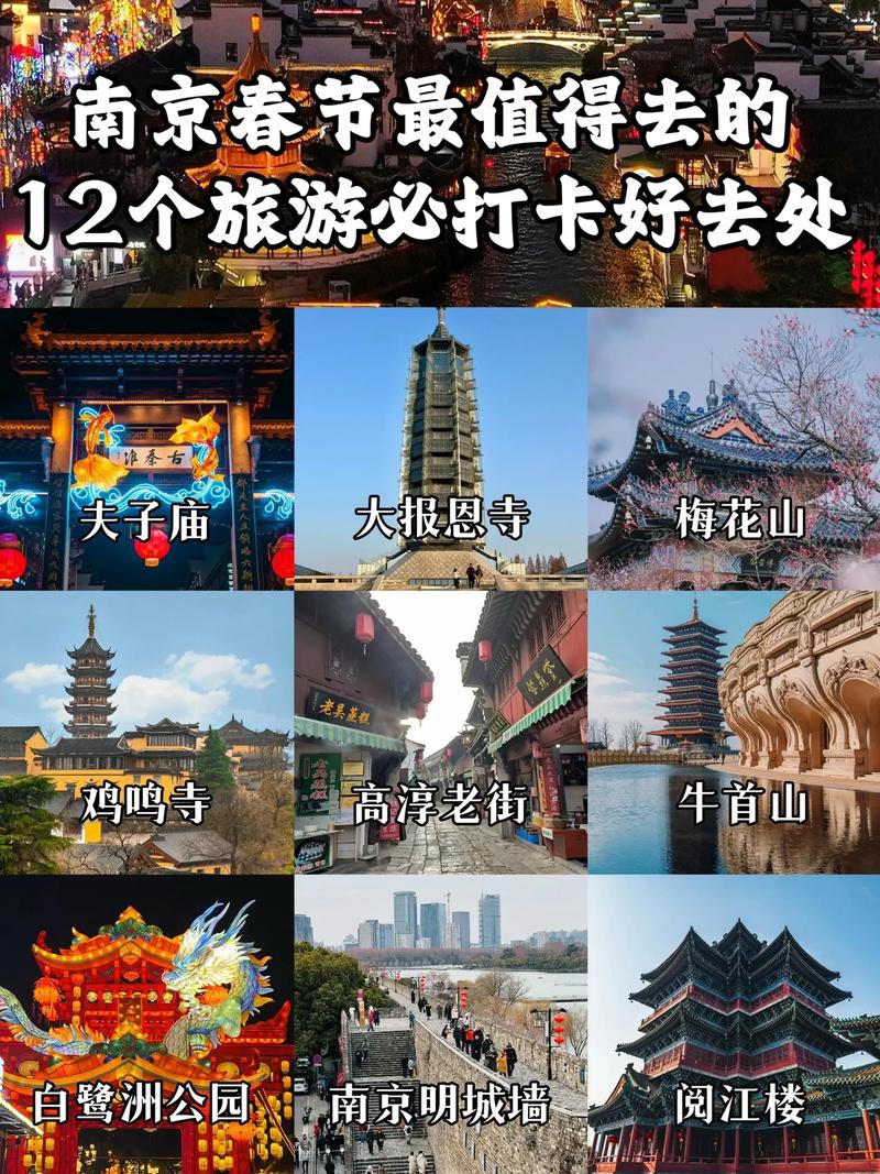 春节旅游去哪好(图1)