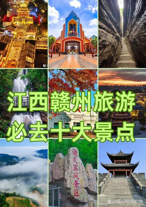 江西必去的旅游景点(图1)