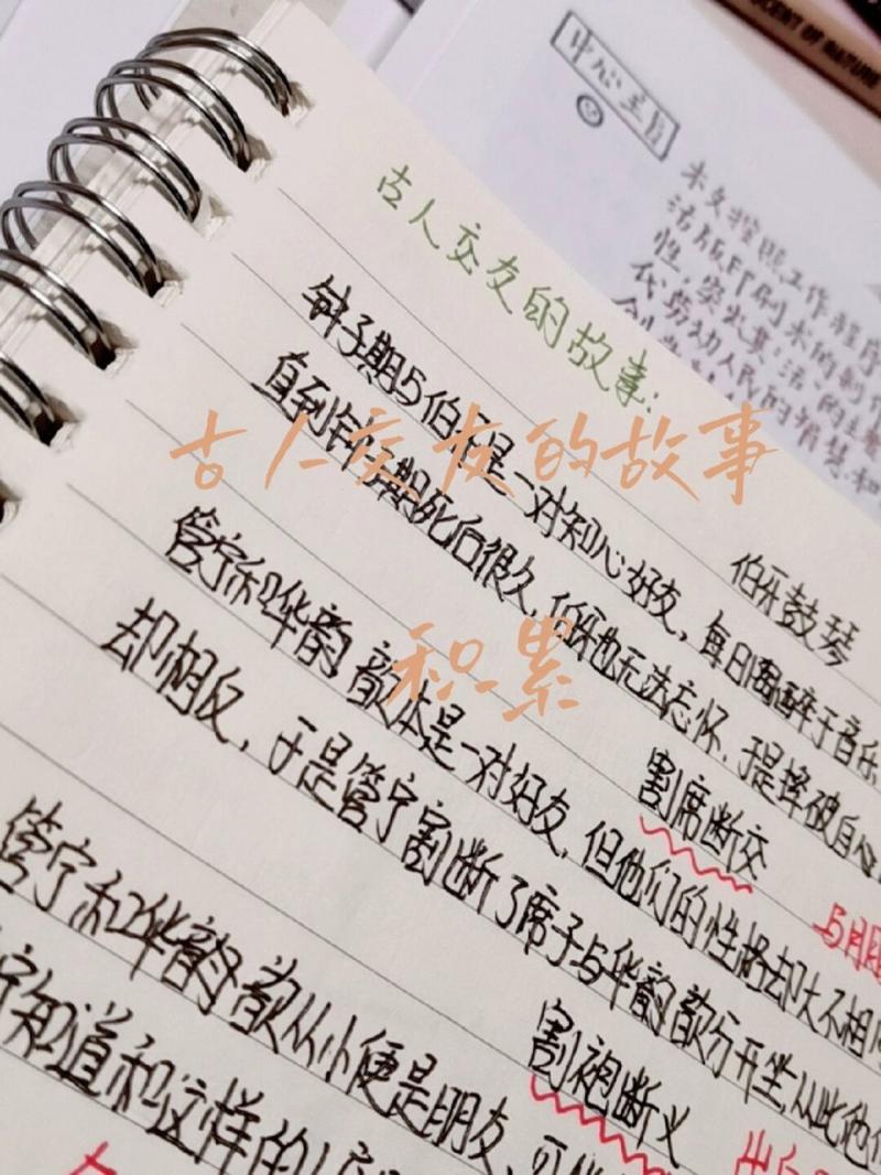 古人名人交友故事100字(图1)