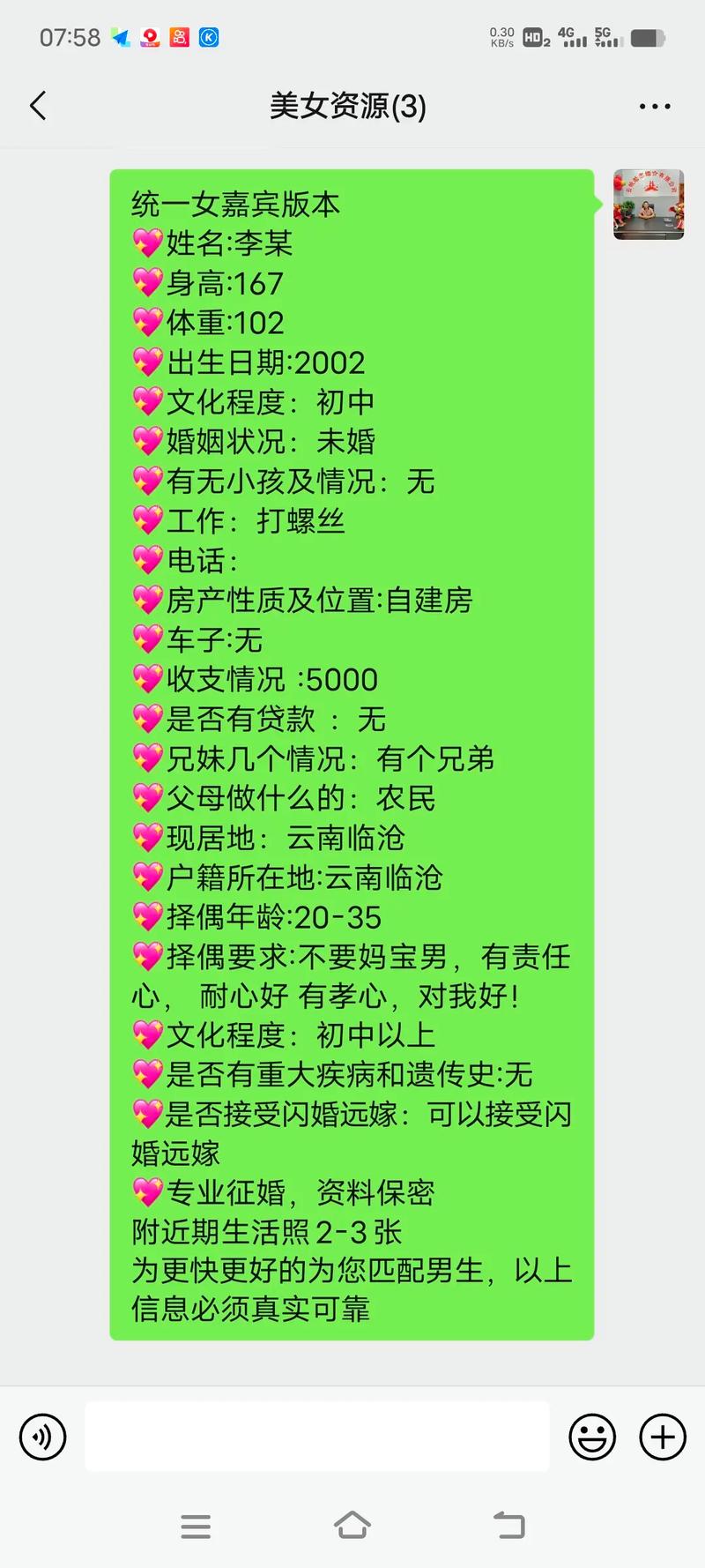 网上能够找到美满的婚姻吗有那些比较好的交友或婚恋网站(图1)