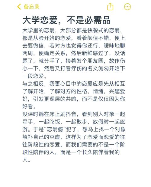 大学生谈恋爱必须得上床吗