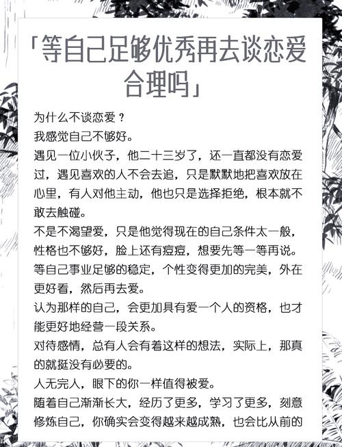 怎样看待23岁的女人还没有谈过恋爱(图1)