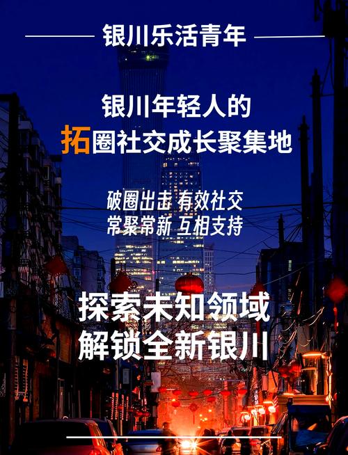 宁夏交友网是哪个站