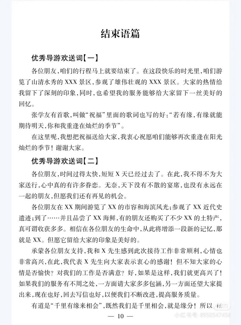 你们认为一个优秀的导游应该是什么样的应该具备哪些东西