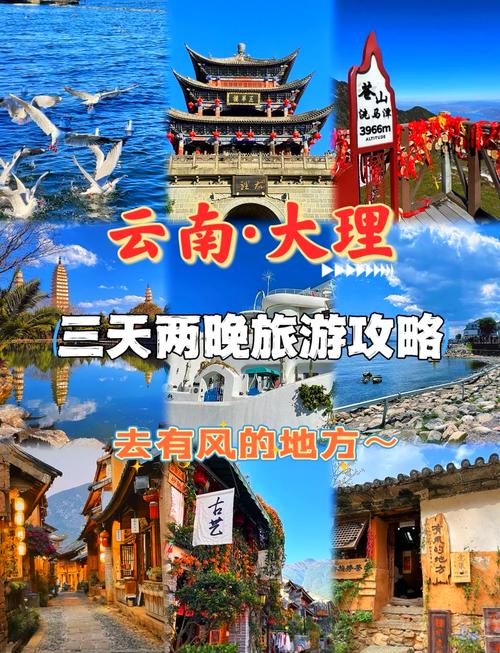 2月14号去昆明大理丽江旅游要带些什么必备品跟团的要注意些什么(图1)