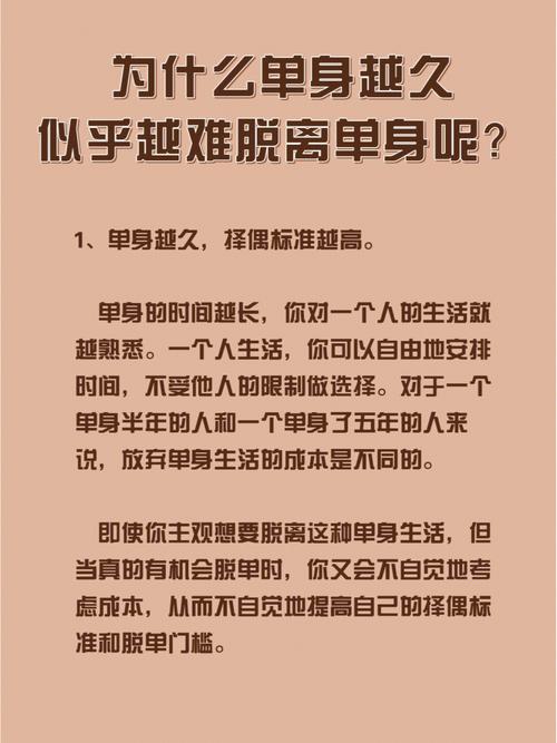 为什么谈了一次恋爱后单身久了就不想恋爱了呢