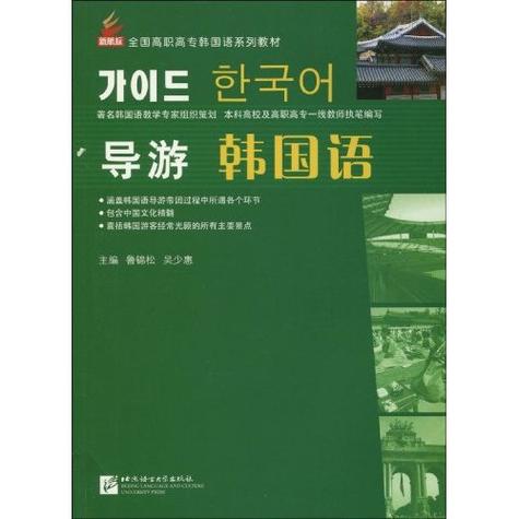 有考过韩国导游证的吗是什么过程要从哪里开始我想去韩国当导游