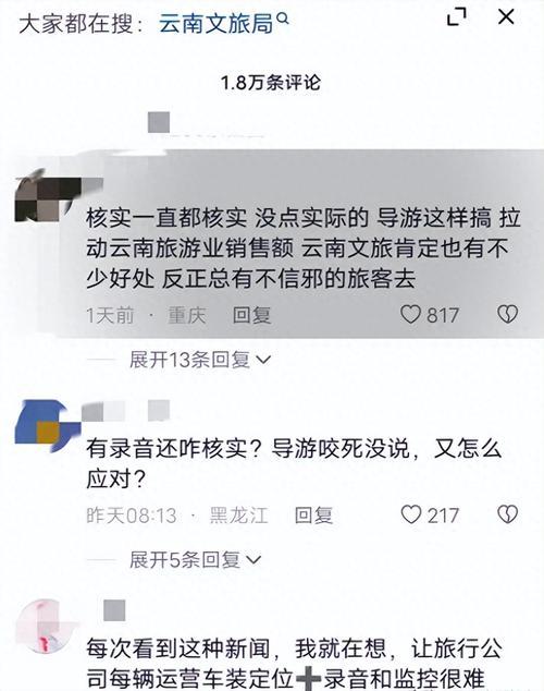 在云南旅游如果导游强制购物怎么办(图1)