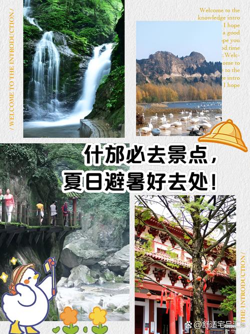 夏天去哪里旅游好有哪些地方适合夏天去玩