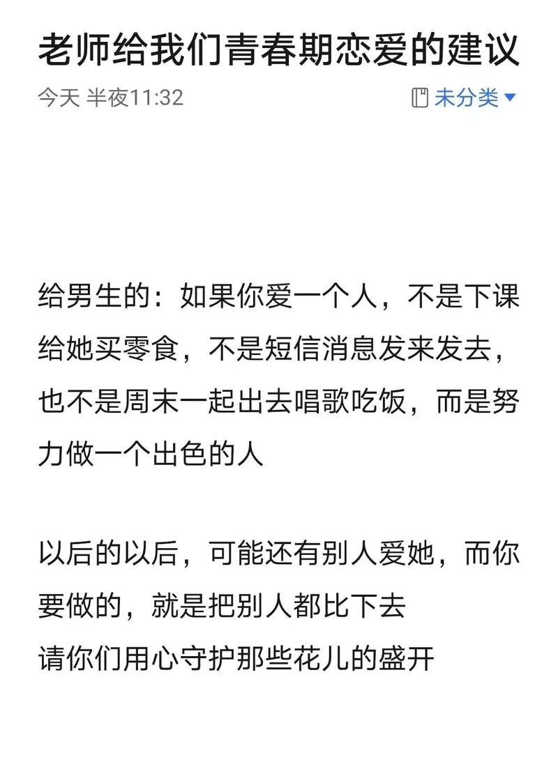 对于大学生该不该谈恋爱(图1)