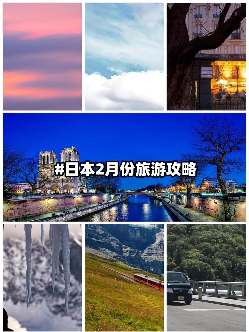 2月份适合去哪里旅游最好