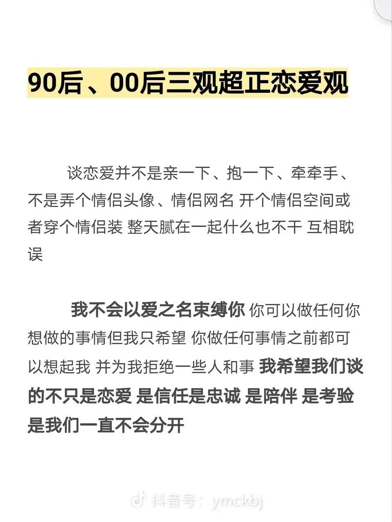 90后和00后谈恋爱有什么区别