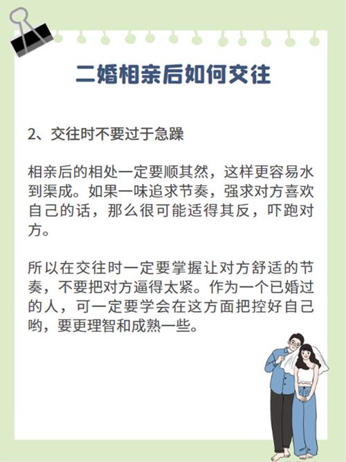 相亲如果遇不到合适想谈恋爱的结婚对象要怎么样才能遇到呢(图1)