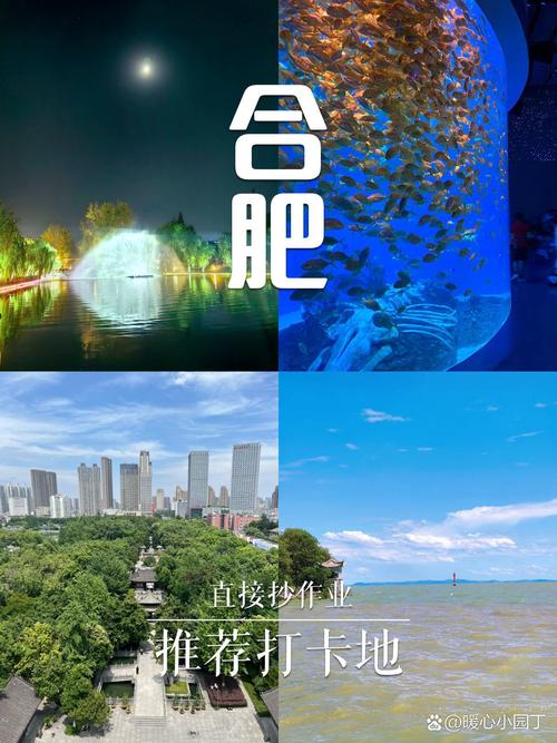 合肥十大旅游景点排行榜你想去哪个