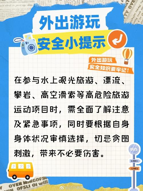 景区和导游如何预防游客安全事故的发生(图1)