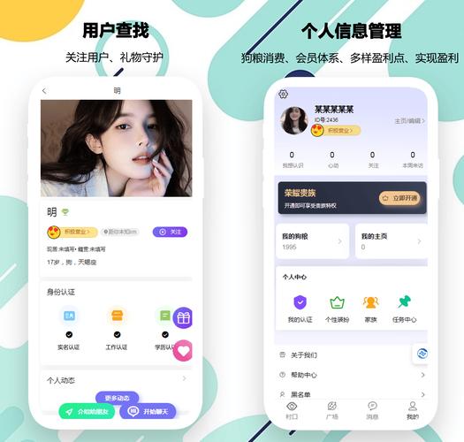 像像app怎么样像像app交友安不安全