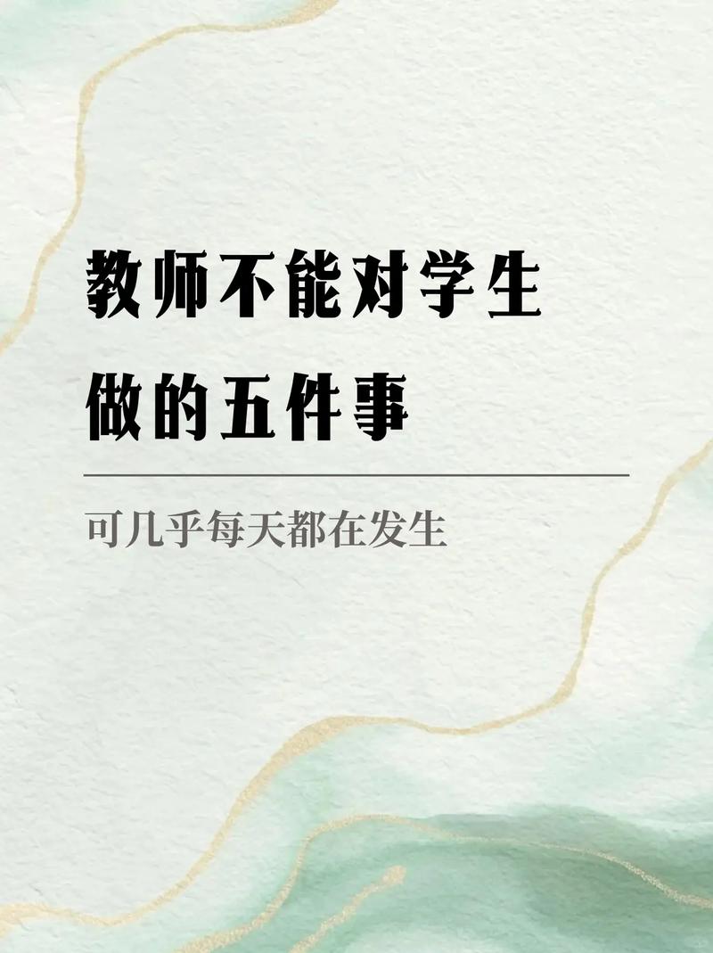 为什么老师不让学生谈恋爱