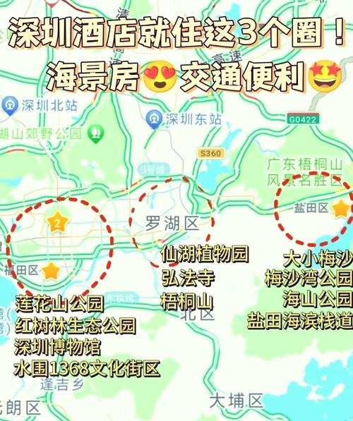 去深圳旅游住在哪里比较好深圳旅游住宿攻略