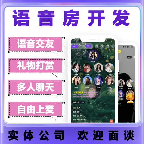 交友app该如何推广(图1)