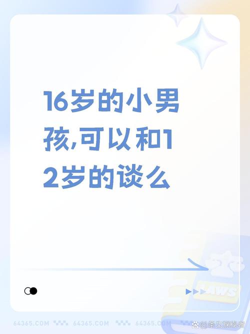 我现在12岁非常非常想谈恋爱