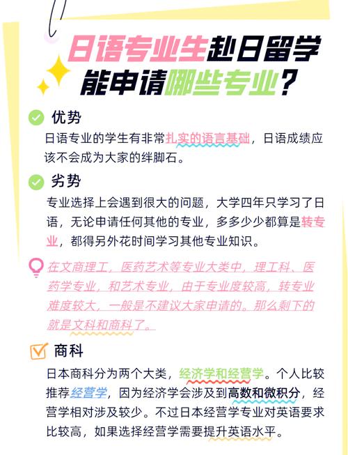 如果想以后当一个日语导游在大学选专业是选日语专业还是旅游专业(图1)