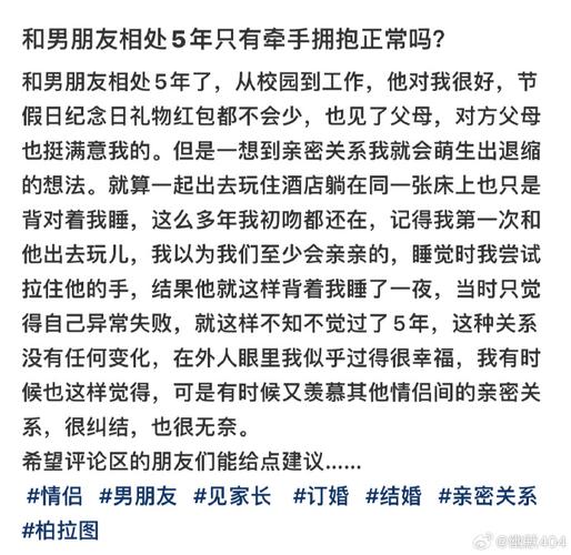 如果男生女生牵手了拥抱了是不是就相当于恋爱了成为男女朋友了(图1)