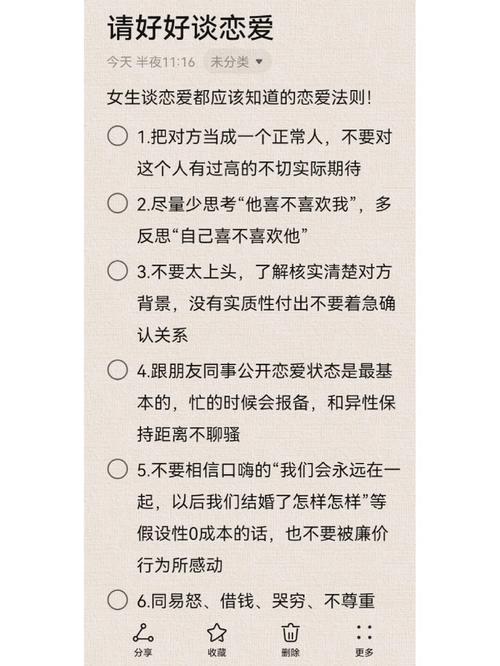 觉得追求女生有负罪感学习谈恋爱的技巧怎么办