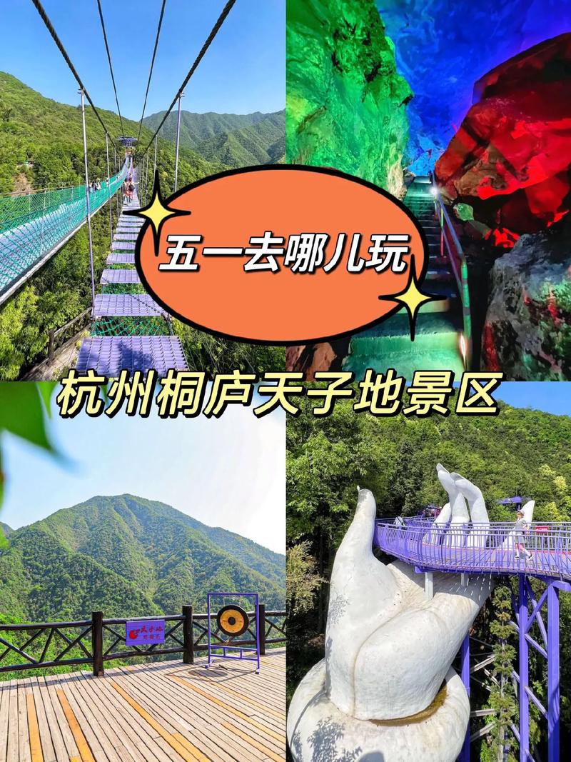 五一从杭州去哪里旅游最好(图1)