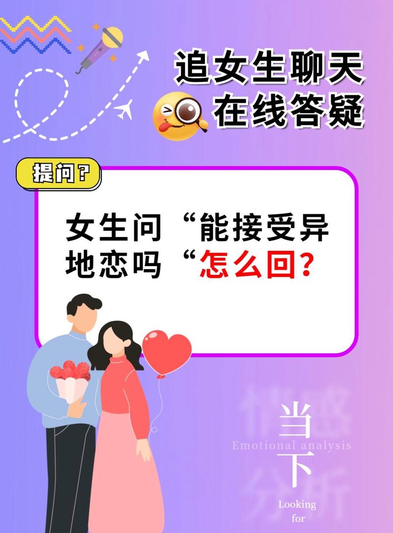 异地恋很多年如果见面怎么办怎么正常相处没谈过恋爱女生网上