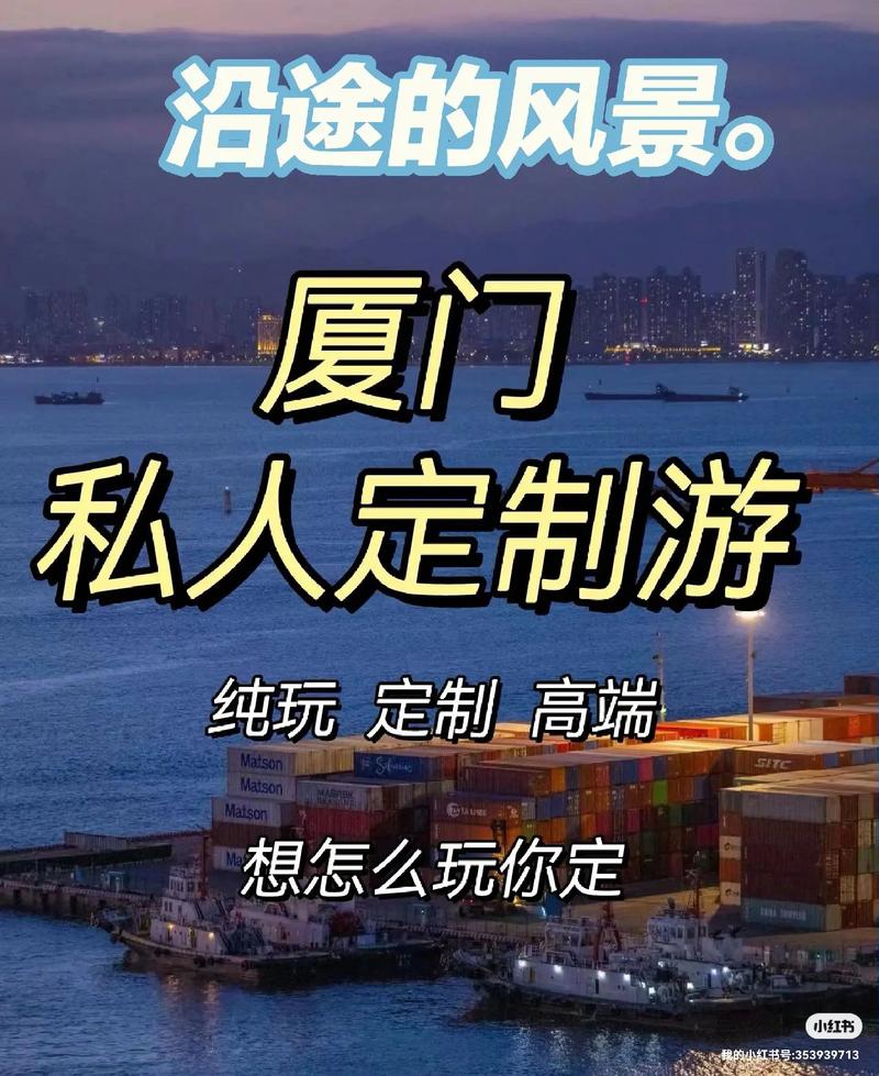 厦门旅游培训中心的厦门欣鹭导游服务公司