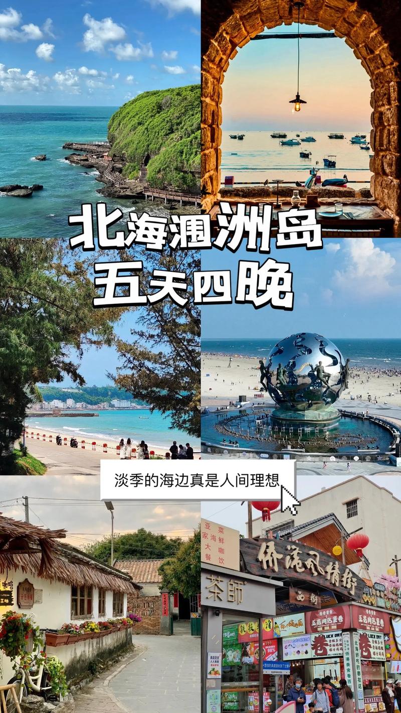 北海涠洲岛南宁桂林阳朔旅游攻略