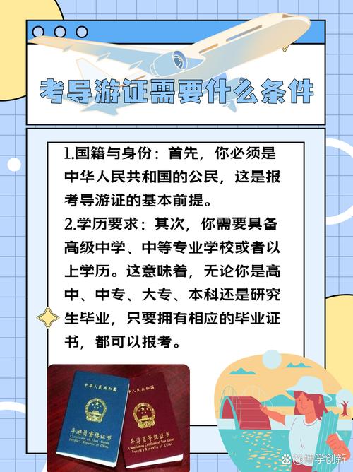 想去学导游可是初中毕业后两年没去读书了还有机会吗很想很想去(图1)