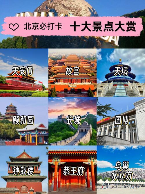 8月份去北京旅游的话有哪些地方是这个季节去玩的最佳选择啊