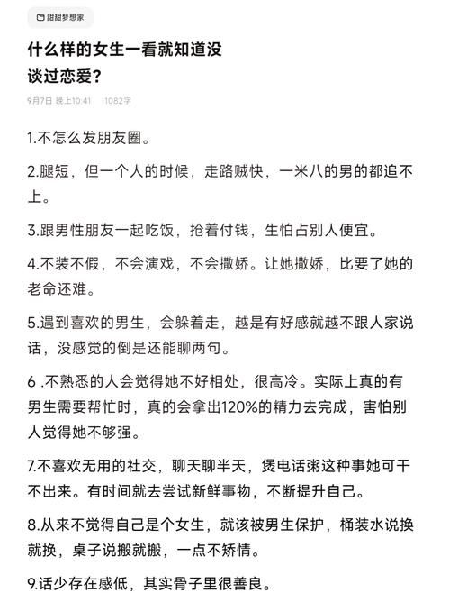 女生说我没有谈过恋爱我该怎么回答