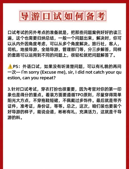 重庆外语导游考试如何备考包括题型参考资料导游词的准备等问题