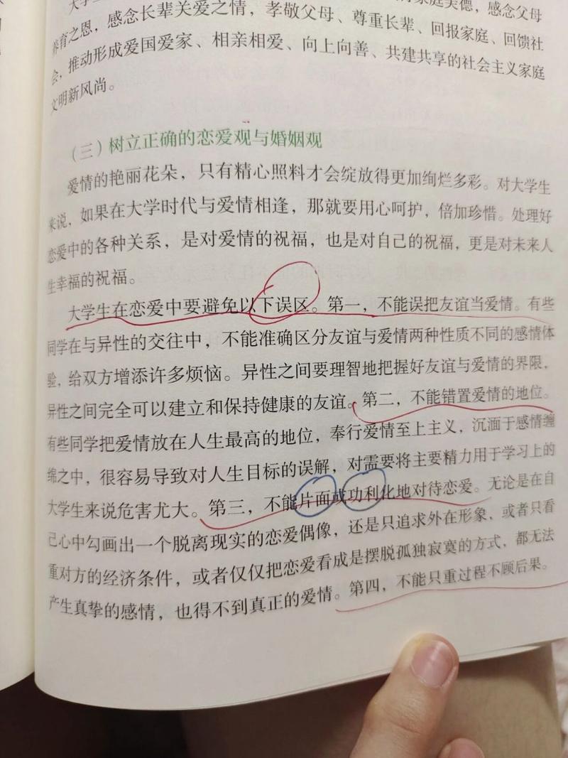 为什么不提倡大学生恋爱(图1)