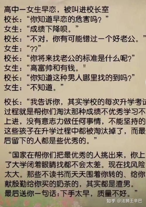 在高中恋爱会有好结果吗