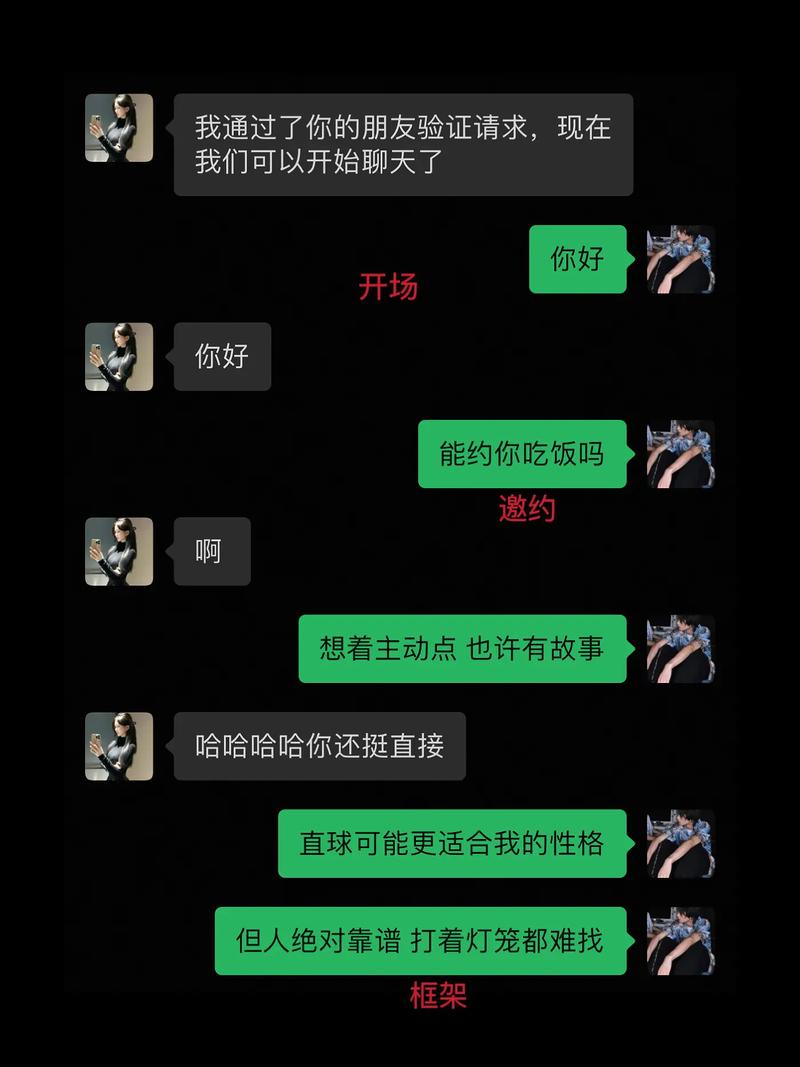 我在网上认识了一个女孩怎样和她谈恋爱每次聊天都是在网上