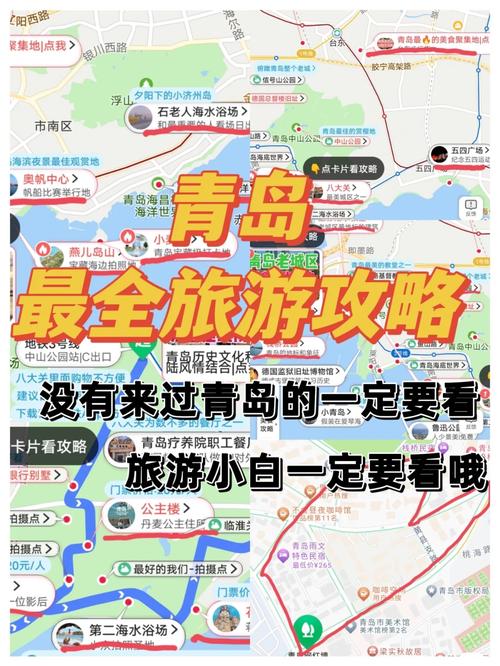 求从合肥到青岛的旅游详细规划及预算2000元左右和女友2人