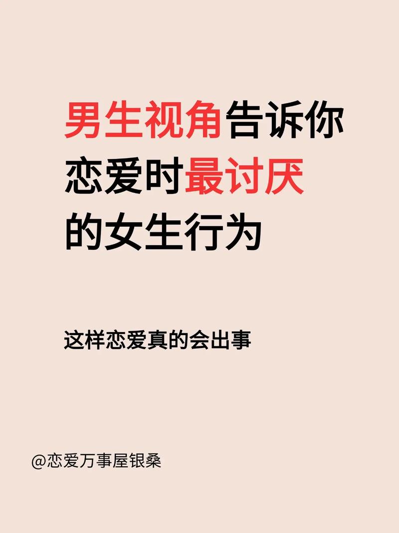 想谈恋爱但是呢和任何男生多聊两句就会觉得这个男生好烦喜欢我的