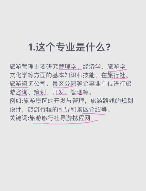 哪些设有旅游管理专业的这个专业怎么样我想当国际导游还想毕业